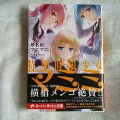 小説のサムネイル