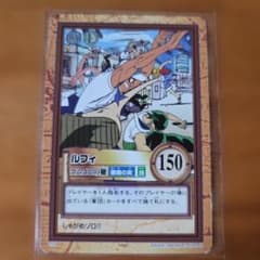ワンピース カードダス ルフィ ゴムゴムの鞭 1999のサムネイル