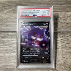 【PSA10連番】ゲンガーVハイクラスデッキ & ミラー スタートデッキ100 PSA10連番】ゲンガーVハイクラスデッキ & ミラー スタートデッキ100