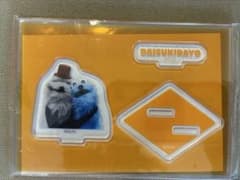 Happy くじF賞　パペットスンスンアクリルスタンドのサムネイル