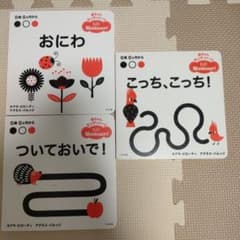 赤ちゃんモンテッソーリ絵本3冊セットのサムネイル