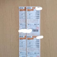 かづプロフ必読！！様専用　ナガシマスパーランド　補助券のサムネイル