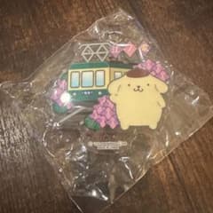 サンリオ ポムポムプリン 江ノ電 アクリルキーホルダーのサムネイル