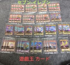 セブンイレブン 遊戯王 カードのサムネイル