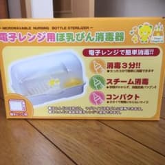 哺乳瓶消毒器のサムネイル