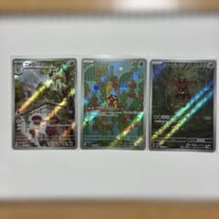 AR3枚セット ニャローテ ツボツボ カプ・ブルル ポケカ　ポケモンカードのサムネイル