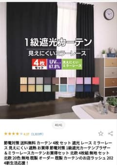 カーテン ブラック 丈190cm、120cm 幅100cmのサムネイル