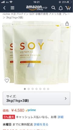 大豆プロテイン 1kg ソイプロテイン 2個セット　ウエイトダウンのサムネイル