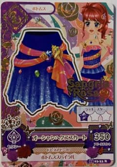 アイカツ！　サンプルカード　アイカツカード　夏樹みくる　大空あかり　紅林珠璃 旧アイカツカード 紅林珠璃 レアカード オーシャンヘクススカート