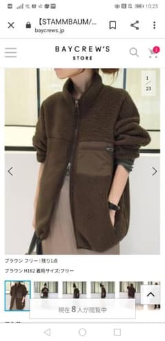 L'Appartement  STAMMBAUM/シュタンバウム ボア ブルゾンのサムネイル