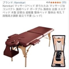 Kennkari 折りたたみマッサージベッド レッドのサムネイル