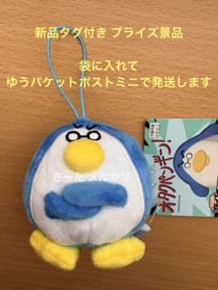 オタクペンギン マスコットの入手方法まとめ – 攻略大百科