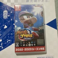 パワフルプロ野球2022のサムネイル