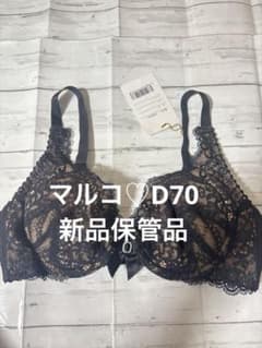 マルコ 新品保管品 B70 3/4カップショートブラ 美胸 スタイルアップ