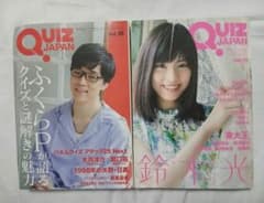 【交渉可 激安/見れてる人限定】ふくらP＆光ちゃん‪♡ QuizJapanセットのサムネイル