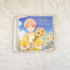 すとぷり　君と僕のストーリーのサムネイル