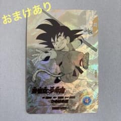 ドラゴンボールスーパーダイバーズ アドバンスパック パラレル 孫悟空