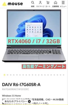 高性能RTX4060/i7/32GBゲーミングノートDAIVR6-17G60SR - メルカリ