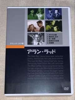 アラン・ラッド 5枚組 DVD 廃盤 - メルカリ