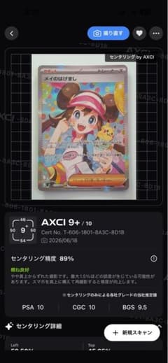 極美品 メイのはげまし SAR - メルカリ
