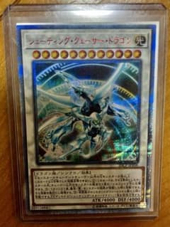 遊戯王 シューティングクェーサードラゴン 20th - メルカリ