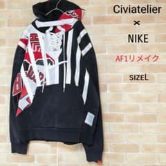 極美品】Civiatelier NIKE エアフォースリメイクパーカー - メルカリ
