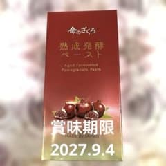 命のザクロ 熟成発酵ペースト 30包 - メルカリ