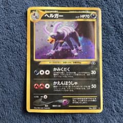 ヘルガー ☆ ポケモンカードLV.37 ☆neo 第2弾 遺跡をこえて - メルカリ