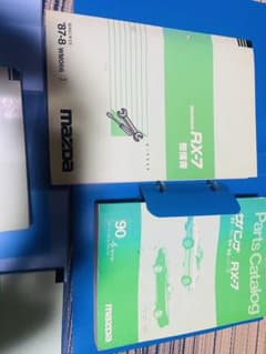 FC3S FC 3C整備書、電気、パーツリストのサムネイル