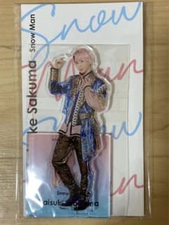 【新品未開封】SnowMan アクスタ fest 佐久間大介のサムネイル