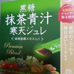 黒糖抹茶青汁寒天ジュレのサムネイル