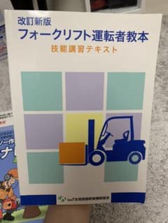 フォークリフトのサムネイル