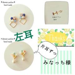 みなっち様♡専用のサムネイル