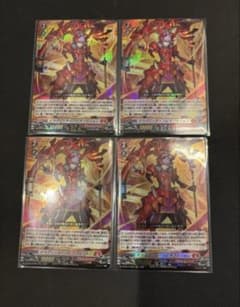 RRR ドラグリッターハビタブルゾォン 4枚セット ヴァンガード ②