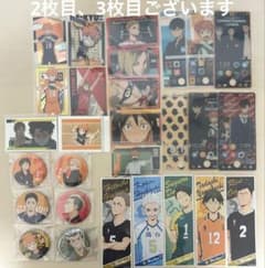 ハイキュー!! 36点まとめ売り カード 缶バッジ トレカ ポストカード