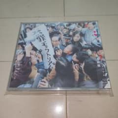 椎名林檎 CDアルバム 無罪モラトリアム 初回限定ジャケット - メルカリ