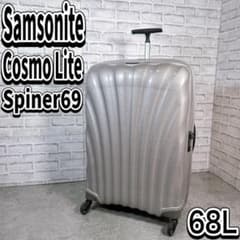 サムソナイト コスモライト 68L スピナー 軽量 キャリーケース TSA