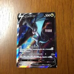 ポケモンカード　オンバーンV saのサムネイル