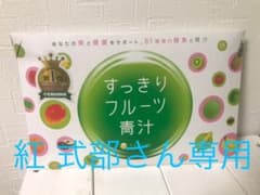 紅 式部さん専用のサムネイル