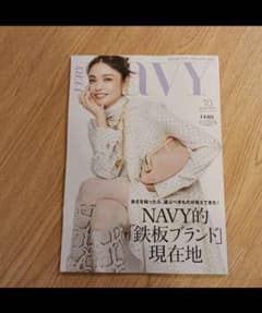 VERY NAVY10月号のサムネイル