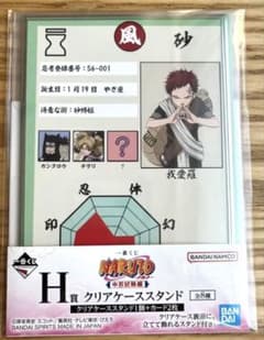 신품 이치 반 쿠지 NARUTO-나루토- 나카노시 시험편 H상 가애라 미개봉