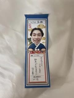 マンゲキ芸人おみくじ cacao 高橋のサムネイル