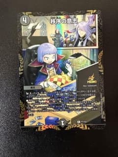 【メルカリ便】秩序の意志　リモートCSプロモ　２枚セット デュエルマスターズ プロモカード 秩序の意志 2枚セット - メルカリ