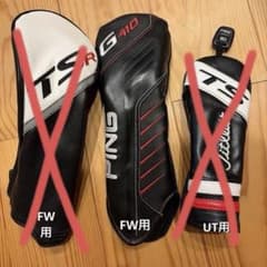 PING フェアウェイウッド用 ヘッドカバーのサムネイル