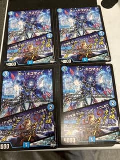 ボンキゴマイム　4枚のサムネイル