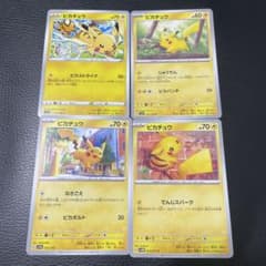 ポケカ ピカチュウ まとめ売り - メルカリ