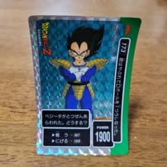 ドラゴンボールZ ベジータ 173 君はやぶれてDボールを1つうしなった