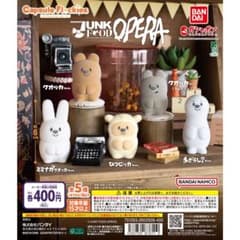 BANDAI JUNK FOOD OPERA カプセルトイ（ミミナガ・ヒツジ）のサムネイル