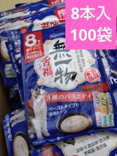 ＊Hagoromo 無一物 3種のバラエティ 猫用おやつ 8本入　100袋のサムネイル