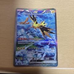 サンダーex SAR SV2a ポケモンカード151 204/165 - メルカリ